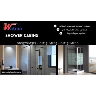 عروض الكباين الشاور
