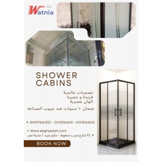 عروض الكباين الشاور