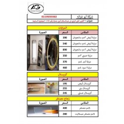 قسم الزجاج التقطيع الخام 