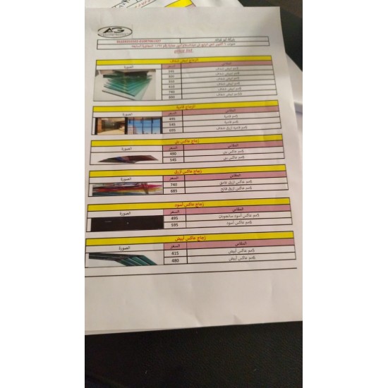 قسم الزجاج التقطيع الخام 